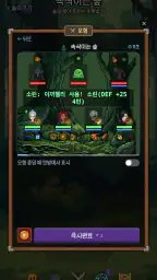 알칸시아 — 마녀의 텃밭 screenshot
