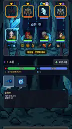 알칸시아 — 마녀의 텃밭 screenshot
