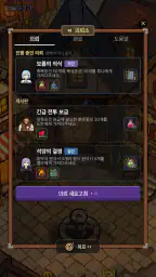 알칸시아 — 마녀의 텃밭 screenshot