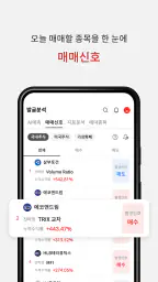 알파스퀘어 - 실시간 투자정보(국내·해외주식·가상화폐) screenshot