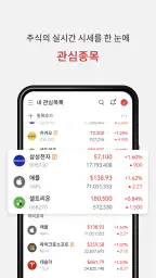 알파스퀘어 - 실시간 투자정보(국내·해외주식·가상화폐) screenshot