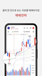 알파스퀘어 - 실시간 투자정보(국내·해외주식·가상화폐) screenshot