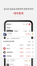 알파스퀘어 - 실시간 투자정보(국내·해외주식·가상화폐) screenshot