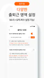알파요 - 사장님 알바시급계산, 명세서, 근로계약서 screenshot