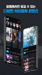 알플레이 screenshot