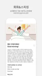 암기고래: 말해주는 단어장, 영어단어, 보카, 영어회화 screenshot