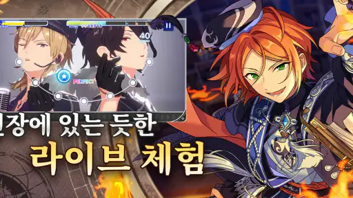 앙상블스타즈 screenshot