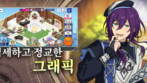 앙상블스타즈 screenshot