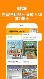 애기야가자 - 키즈 여행, 핫플, 놀이 한눈에 육아앱 screenshot