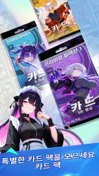 애니 TCG 머지 배틀 screenshot