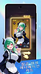 애니 TCG 머지 배틀 screenshot
