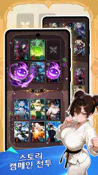 애니 TCG 머지 배틀 screenshot