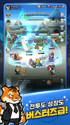 애니멀 버스터즈 : 방치형RPG screenshot