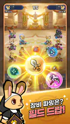 애니멀 버스터즈 : 방치형RPG screenshot