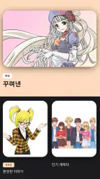 애니메이션 시리즈 온라인 시청 screenshot