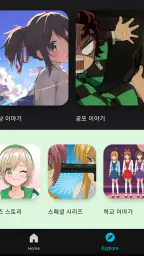 애니메이션 시리즈 온라인 시청 screenshot