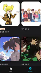 애니메이션 시리즈 온라인 시청 screenshot