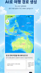 애니메이션 지도 - MapAnim screenshot