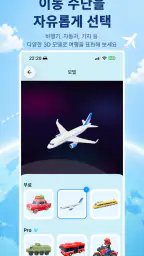 애니메이션 지도 - MapAnim screenshot