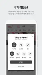 애니툰 - 웹툰/소설 감상 screenshot