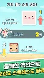 애니팡 screenshot