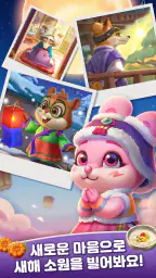 머지 타운: 퍼즐 & 스토리 screenshot