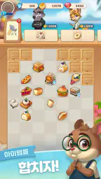 머지 타운: 퍼즐 & 스토리 screenshot