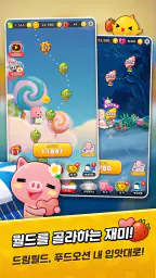 애니팡 사천성 screenshot