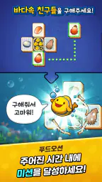애니팡 사천성 screenshot