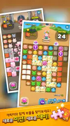 애니팡3 screenshot