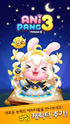 애니팡3 screenshot
