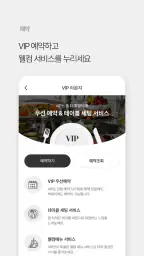 애슐리 멤버스 screenshot