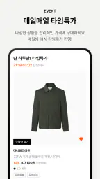 애슬러, 남성 패션의 기준 screenshot