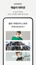 애슬러, 남성 패션의 기준 screenshot