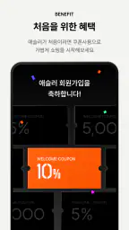 애슬러, 남성 패션의 기준 screenshot