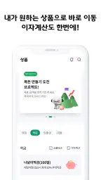 애큐온저축은행 screenshot