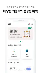 애큐온저축은행 screenshot