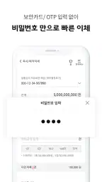애큐온저축은행 screenshot