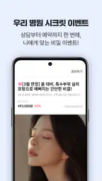 애프터닥 screenshot
