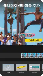 액션디렉터 영상 편집기 screenshot