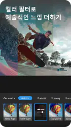 액션디렉터 영상 편집기 screenshot