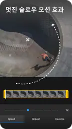 액션디렉터 영상 편집기 screenshot