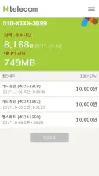 앤텔레콤 멤버십 k망 screenshot