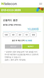 앤텔레콤 멤버십 k망 screenshot
