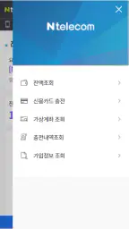 앤텔레콤 멤버십 L망 screenshot