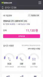 앤텔레콤 멤버십 L망 screenshot