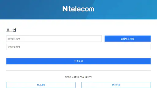 앤텔레콤 멤버십 L망 screenshot