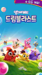 앵그리버드 드림 블라스트: 버블 퍼즐 팝핑 게임 screenshot