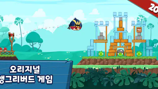 앵그리버드 프렌즈 Angry Birds Friends screenshot