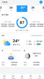 앵글러: 낚시 날씨 & 예보 screenshot